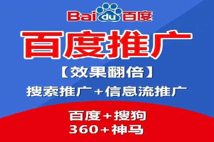 竞价推广代运营服务，打造高效广告投放体系